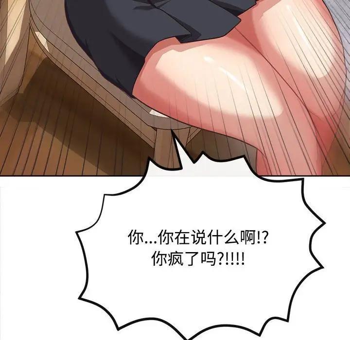 【全彩韩漫】這公司歸我了 第1-3話