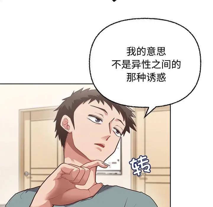 【全彩韩漫】這公司歸我了 第1-3話