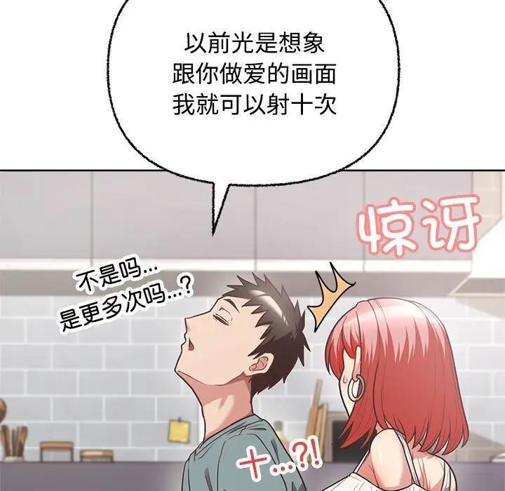 【全彩韩漫】這公司歸我了 第1-3話