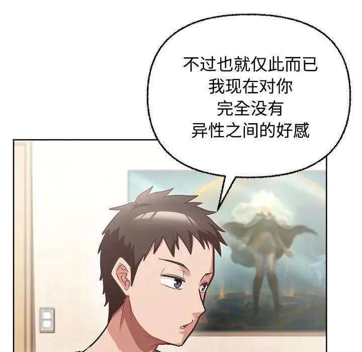 【全彩韩漫】這公司歸我了 第1-3話