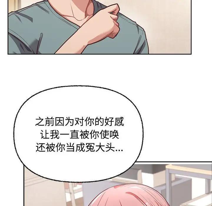 【全彩韩漫】這公司歸我了 第1-3話