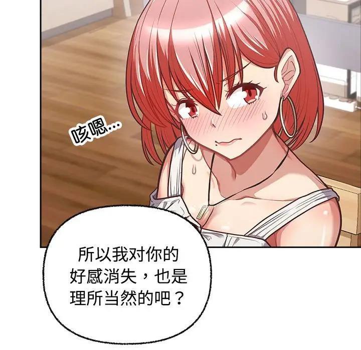 【全彩韩漫】這公司歸我了 第1-3話