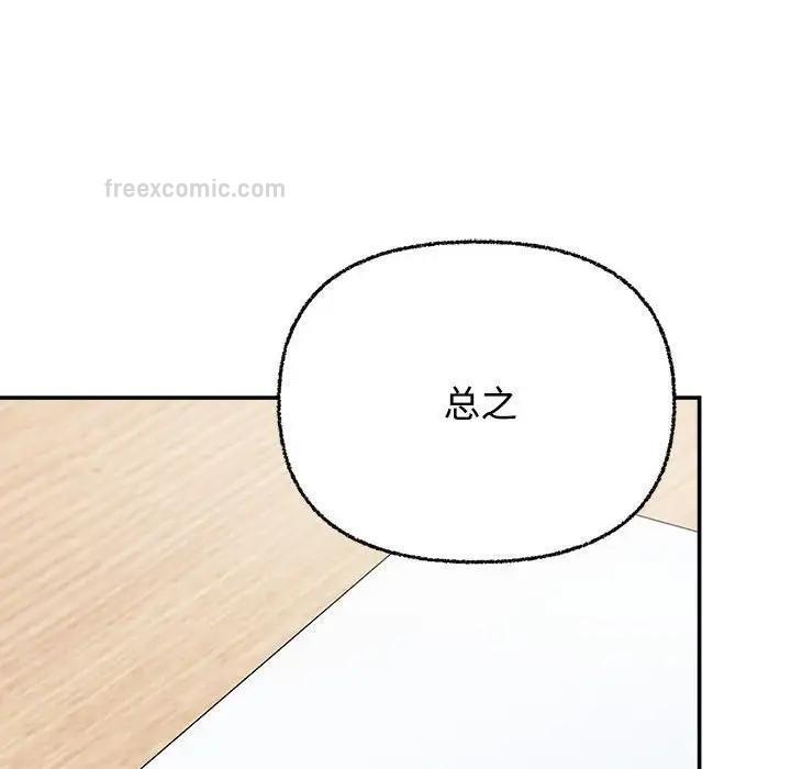 【全彩韩漫】這公司歸我了 第1-3話