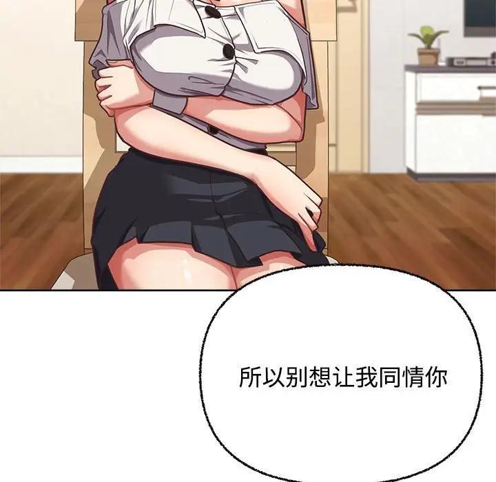 【全彩韩漫】這公司歸我了 第1-3話