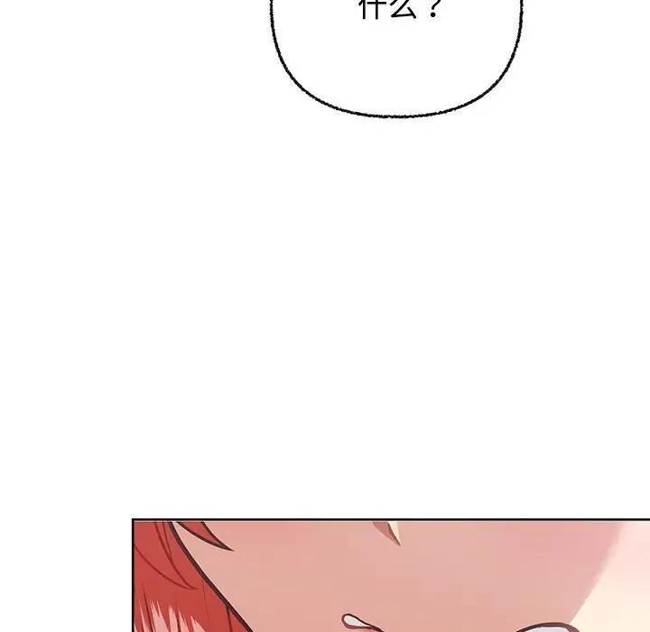 【全彩韩漫】這公司歸我了 第1-3話