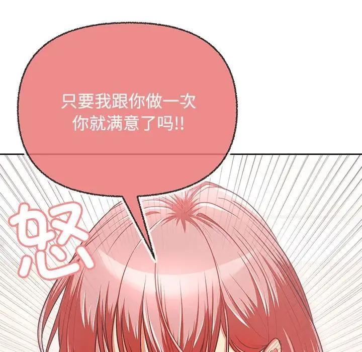 【全彩韩漫】這公司歸我了 第1-3話