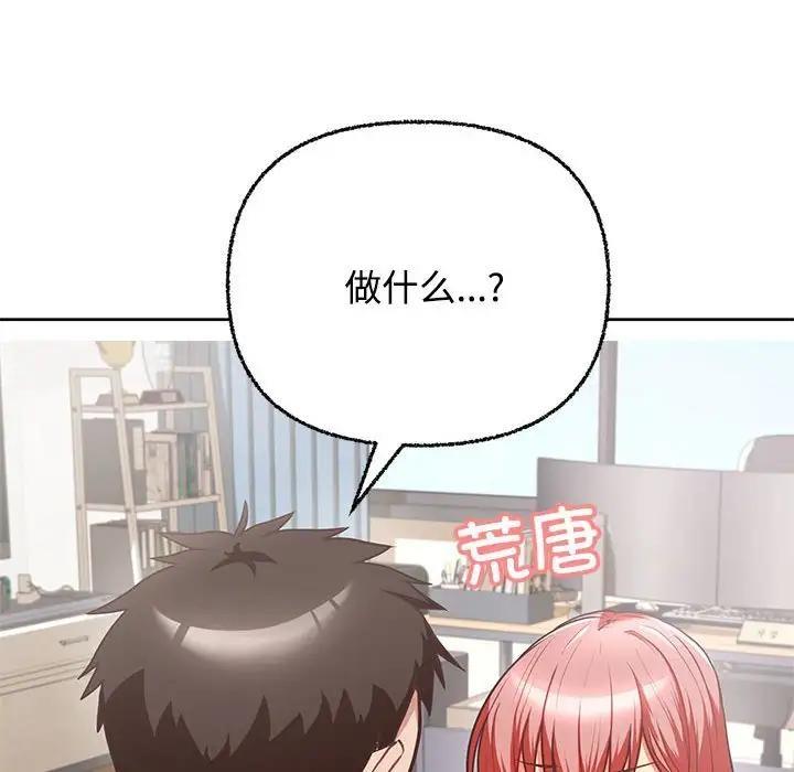 【全彩韩漫】這公司歸我了 第1-3話