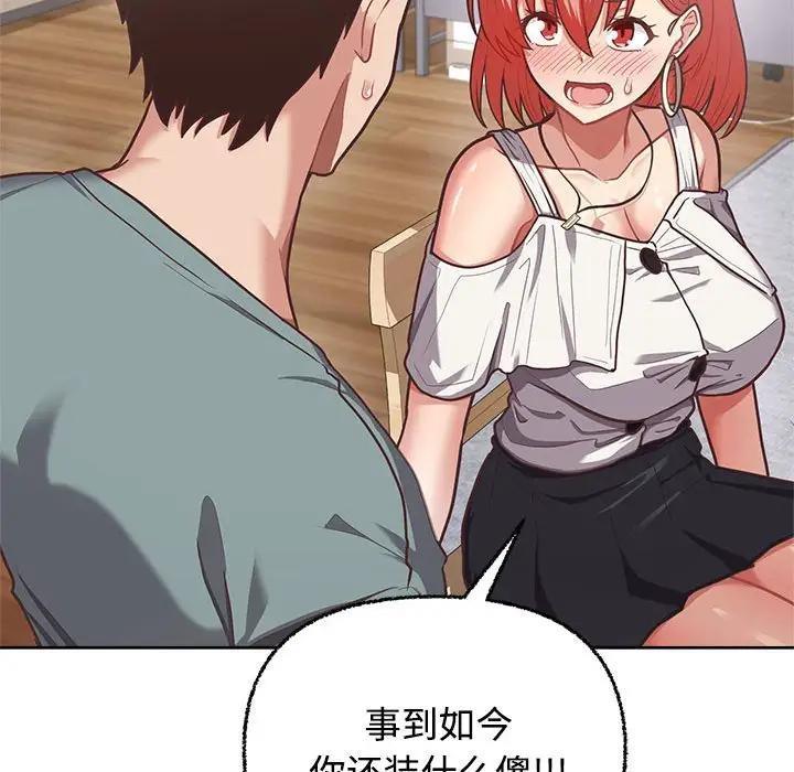 【全彩韩漫】這公司歸我了 第1-3話