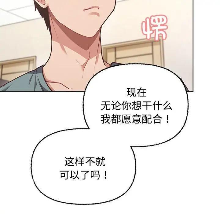 【全彩韩漫】這公司歸我了 第1-3話