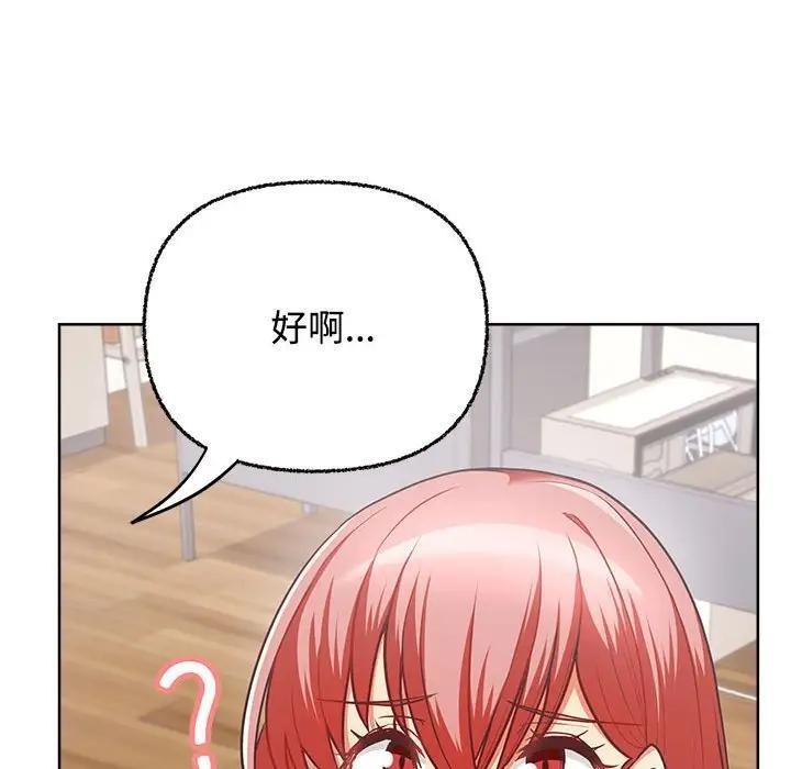 【全彩韩漫】這公司歸我了 第1-3話