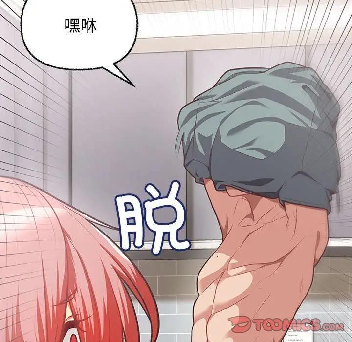 【全彩韩漫】這公司歸我了 第1-3話