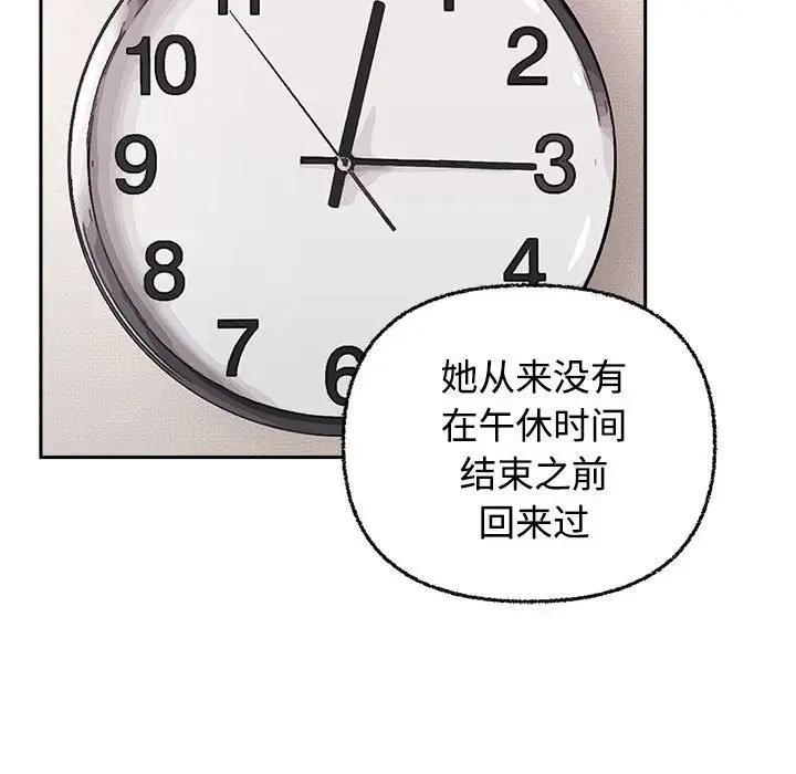 【全彩韩漫】這公司歸我了 第1-3話