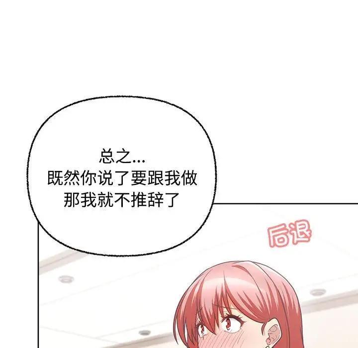 【全彩韩漫】這公司歸我了 第1-3話