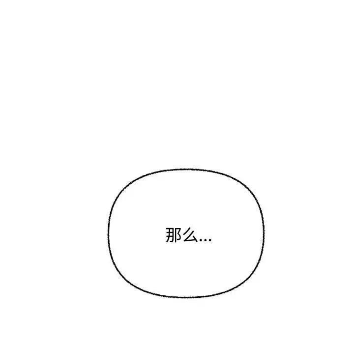 【全彩韩漫】這公司歸我了 第1-3話