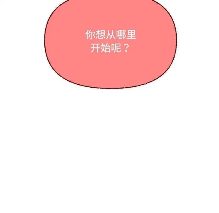 【全彩韩漫】這公司歸我了 第1-3話