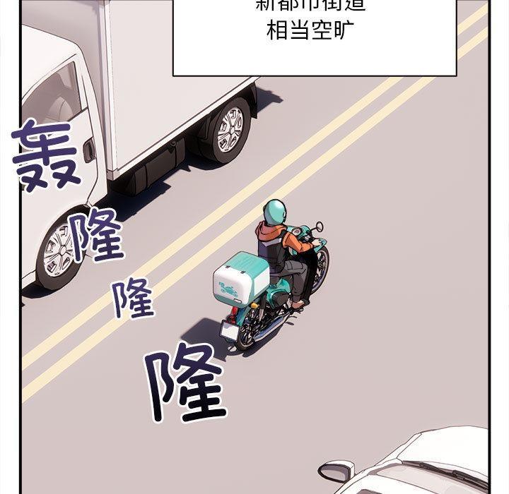 【全彩韩漫】新都市外賣員 第1-3話