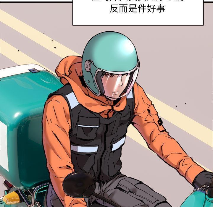 【全彩韩漫】新都市外賣員 第1-3話