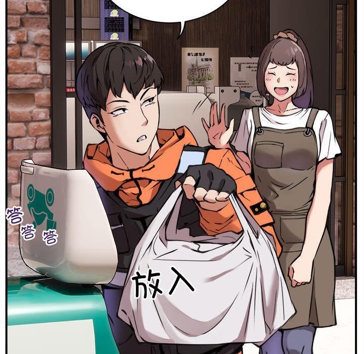 【全彩韩漫】新都市外賣員 第1-3話