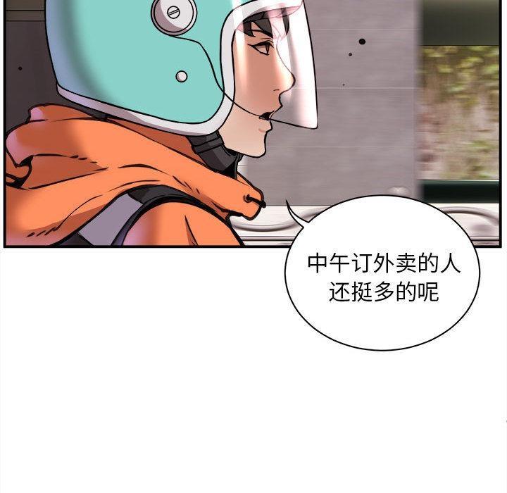 【全彩韩漫】新都市外賣員 第1-3話