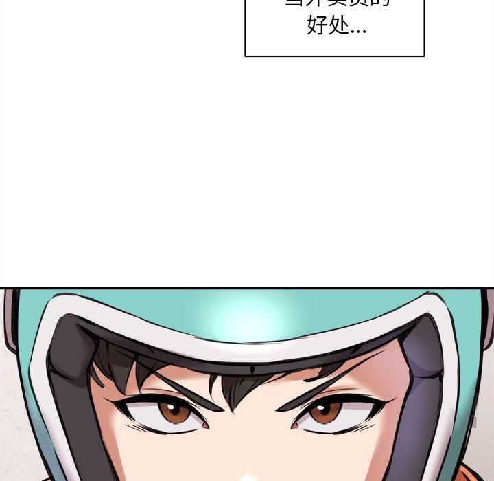 【全彩韩漫】新都市外賣員 第1-3話