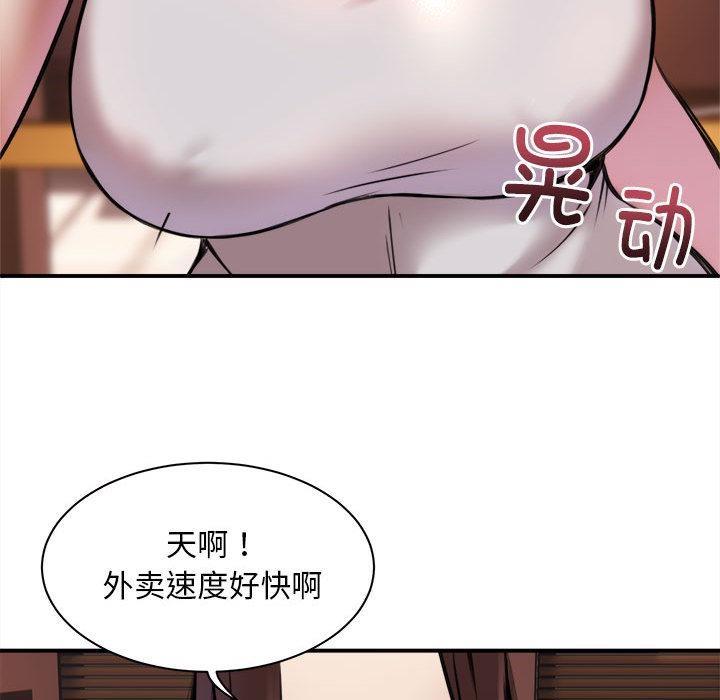 【全彩韩漫】新都市外賣員 第1-3話