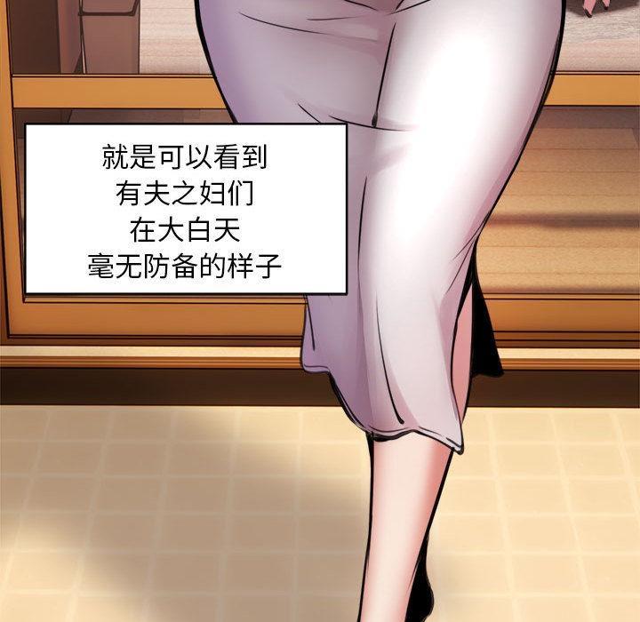 【全彩韩漫】新都市外賣員 第1-3話