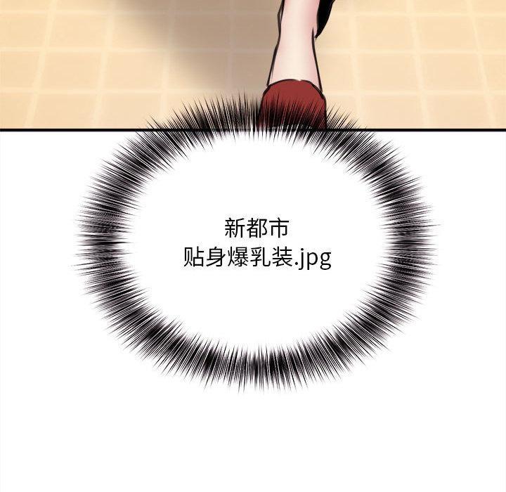 【全彩韩漫】新都市外賣員 第1-3話