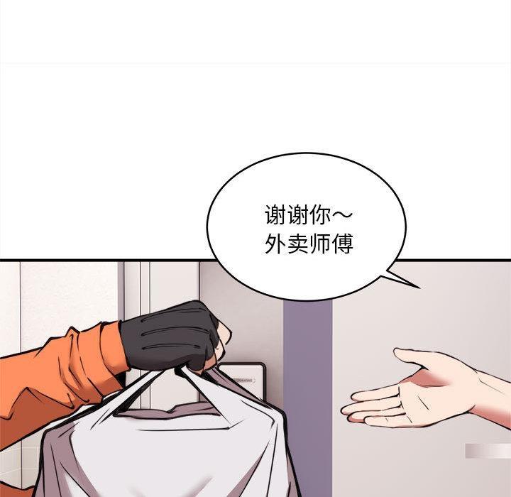 【全彩韩漫】新都市外賣員 第1-3話