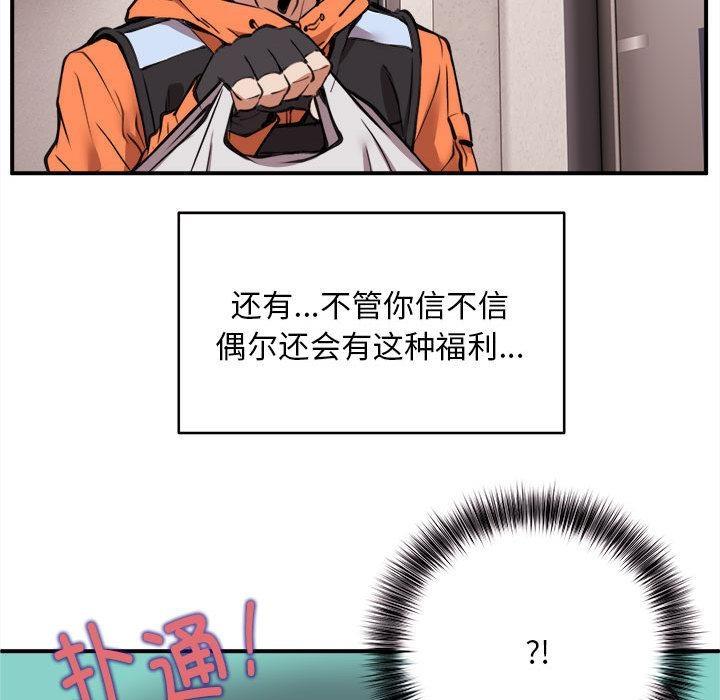 【全彩韩漫】新都市外賣員 第1-3話