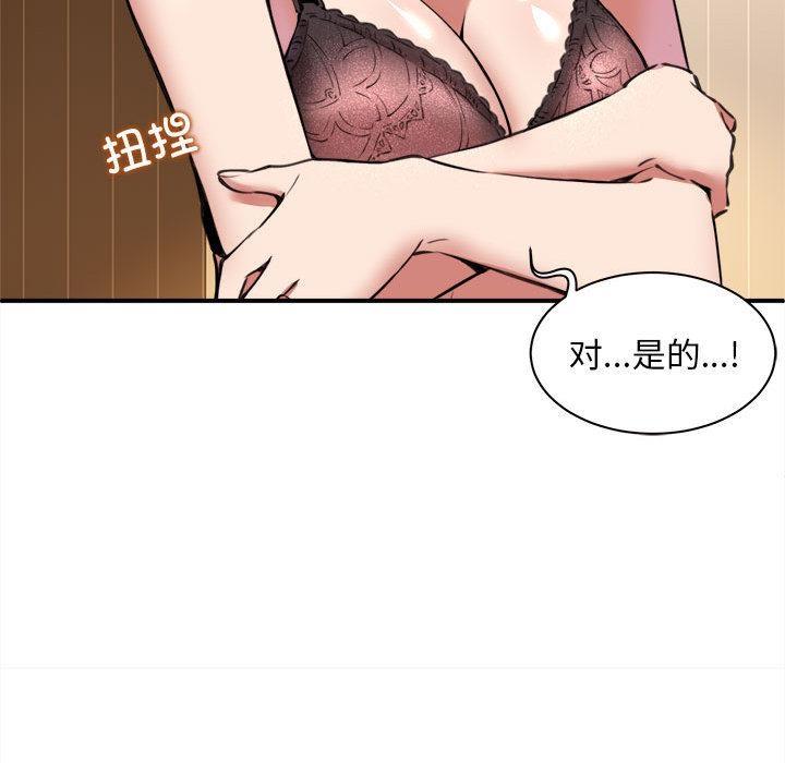 【全彩韩漫】新都市外賣員 第1-3話