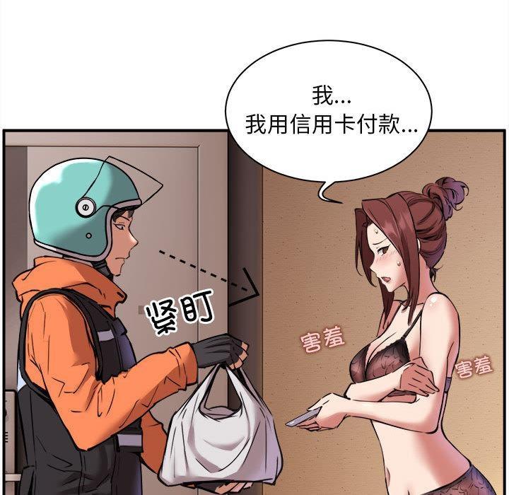 【全彩韩漫】新都市外賣員 第1-3話