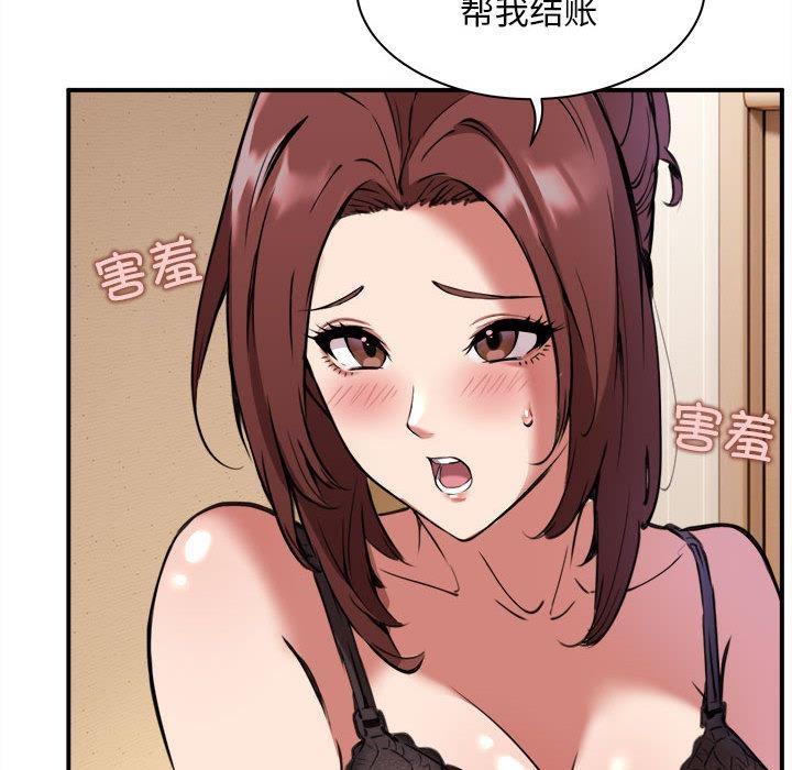 【全彩韩漫】新都市外賣員 第1-3話