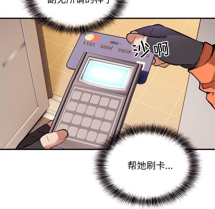 【全彩韩漫】新都市外賣員 第1-3話