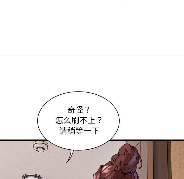 【全彩韩漫】新都市外賣員 第1-3話