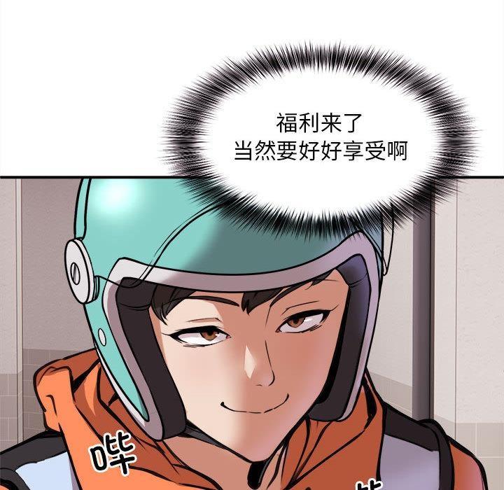 【全彩韩漫】新都市外賣員 第1-3話