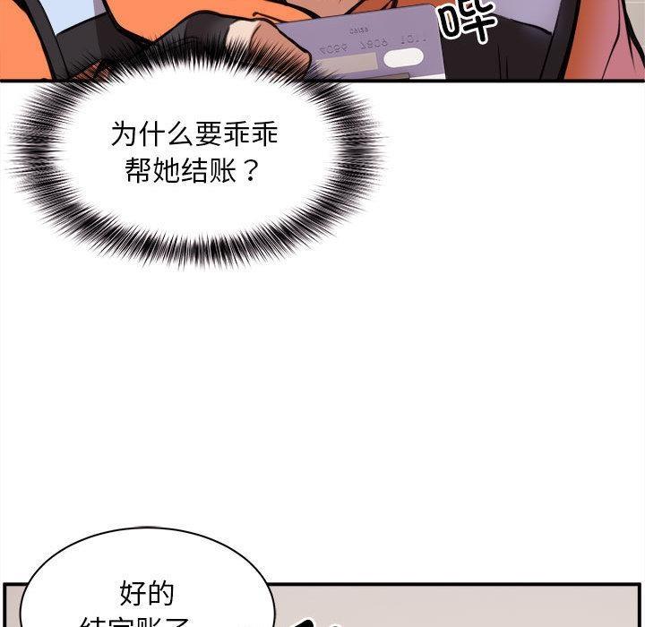 【全彩韩漫】新都市外賣員 第1-3話