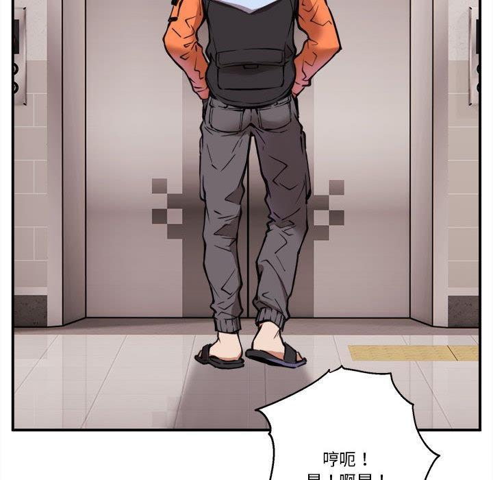 【全彩韩漫】新都市外賣員 第1-3話