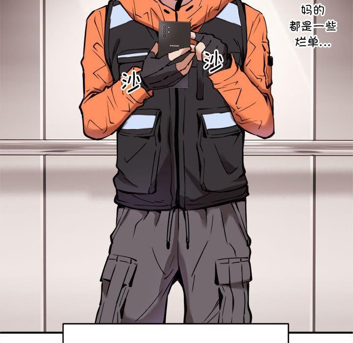 【全彩韩漫】新都市外賣員 第1-3話