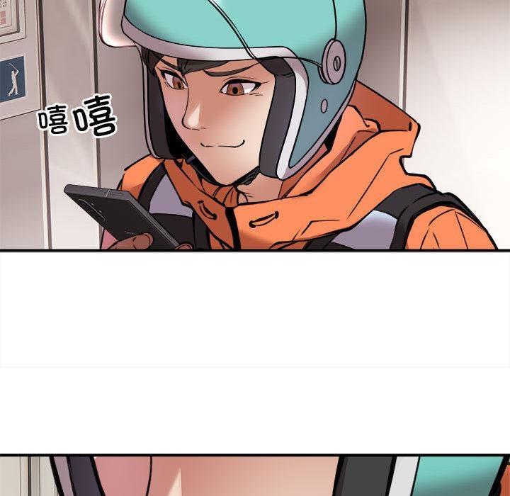 【全彩韩漫】新都市外賣員 第1-3話