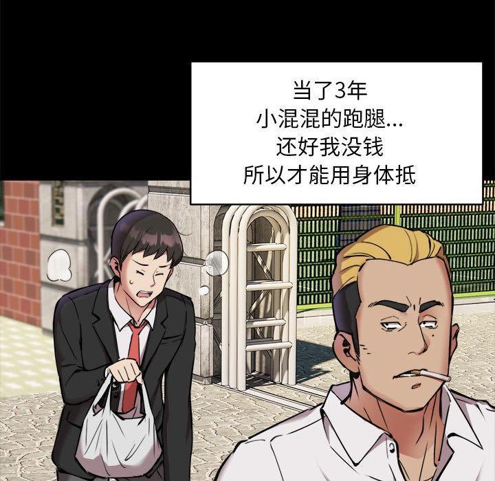 【全彩韩漫】新都市外賣員 第1-3話