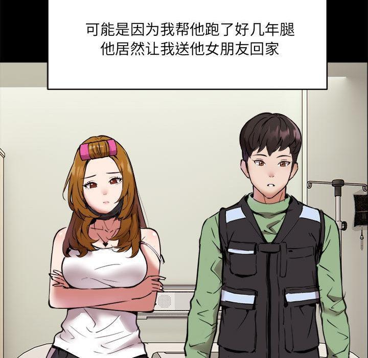 【全彩韩漫】新都市外賣員 第1-3話