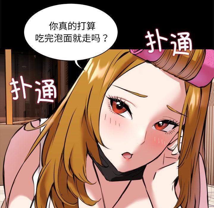 【全彩韩漫】新都市外賣員 第1-3話