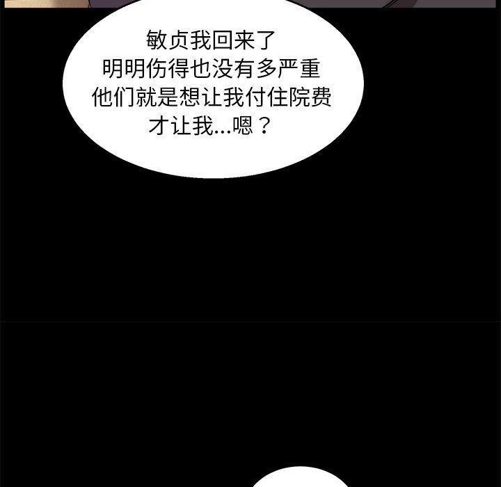 【全彩韩漫】新都市外賣員 第1-3話