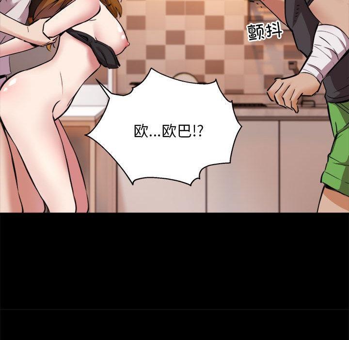 【全彩韩漫】新都市外賣員 第1-3話