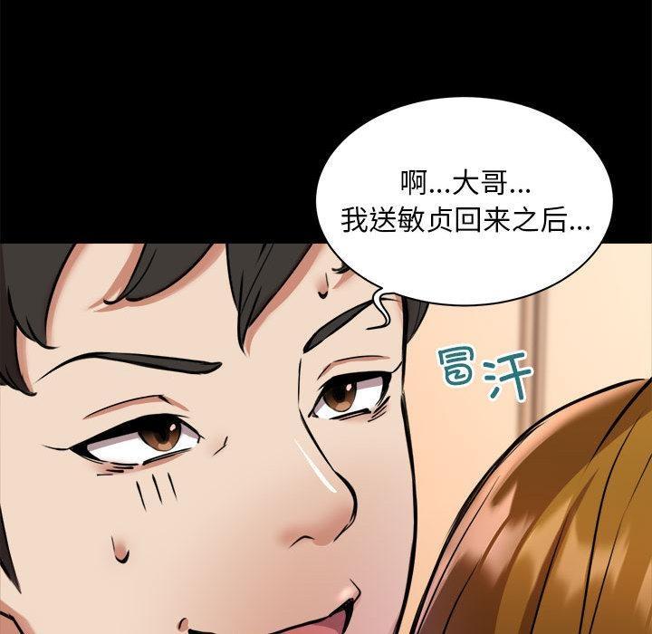 【全彩韩漫】新都市外賣員 第1-3話