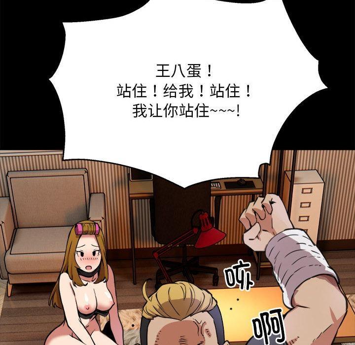 【全彩韩漫】新都市外賣員 第1-3話