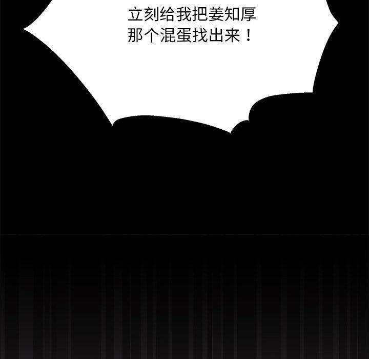 【全彩韩漫】新都市外賣員 第1-3話