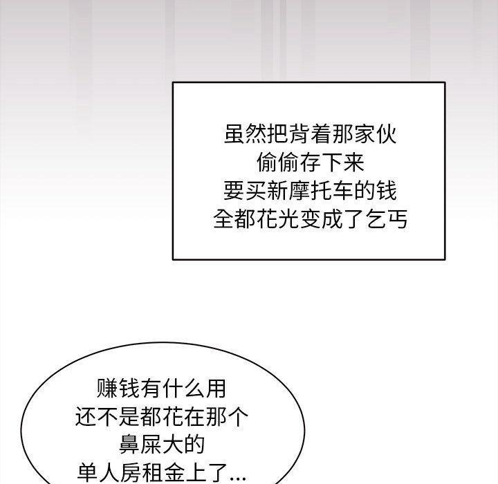 【全彩韩漫】新都市外賣員 第1-3話