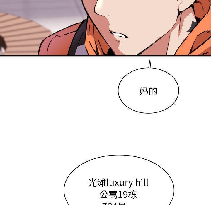 【全彩韩漫】新都市外賣員 第1-3話