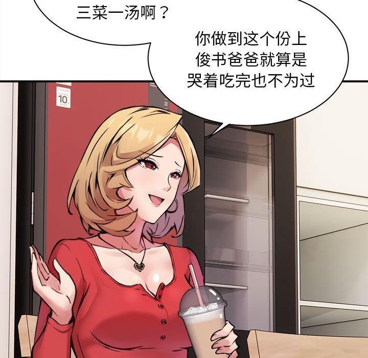 【全彩韩漫】新都市外賣員 第1-3話